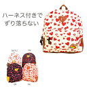 【送料無料】ハートデイパック キッズ・かわいいハート柄のリュックサック♪ リュックサック 子供用 幼稚園バッグ 保育園バッグ 子ども キッズ 幼児 マチ 大容量...
