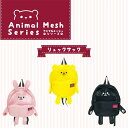 【メール便送料無料】アニマルリュック・おしゃれなぬいぐるみ通園バッグ♪ リュックサック 子供用 幼稚園バッグ 保育園バッグ 子ども キッズ 幼児 マチ 大容量 ...