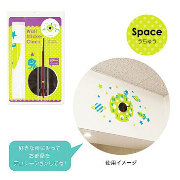 ウォールステッカー クロック(壁がけ時計)ウォールステッカーと時計がセットに♪カラフルでおしゃれなデザイン壁掛けウォールクロック。子供部屋・キッズルームのインテリアにもかわいい♪キッチン、リビングの壁時計や洗面所にもおすすめのかけ時計