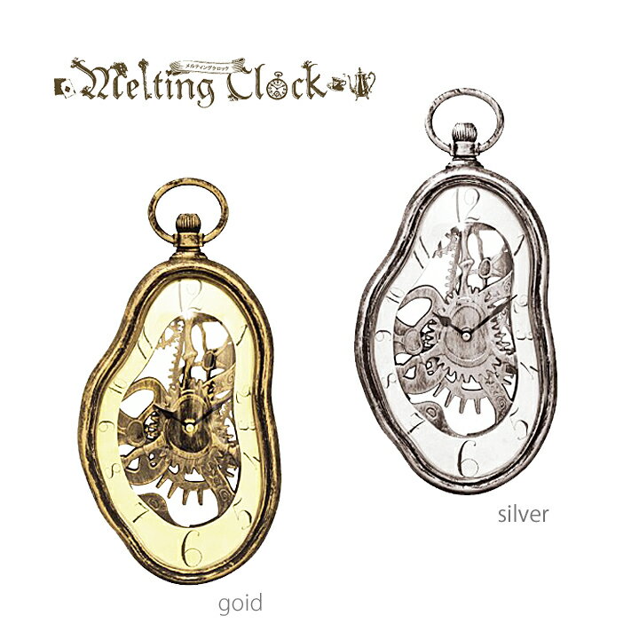 【アウトレット】メルティングクロック 掛け時計・童話の国に出てきそう♪アンティーク加工のおしゃれな壁掛け時計(インテリア時計)♪メルヘン 不思議の国 懐中時計 ...