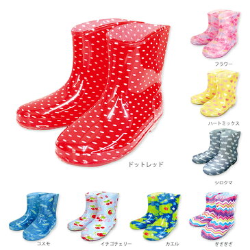 キッズ レインブーツ(長靴 キッズ)・幼稚園や保育園の通園におすすめ♪ショートタイプの長ぐつ。男の子や女の子のおしゃれで可愛い人気の子供用長靴。遠足やお出かけに♪レインシューズと一緒にレインコートや傘などのレイングッズ(雨具)も人気♪完全防水 長靴 キッズ