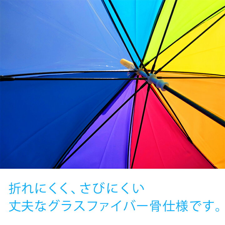 🌈レインボーアンブレラ キッズ・虹色な子供用傘♪女の子 男の子 小学生 透明 軽量 軽い おしゃれ グラスファイバー 手開き ジャンプ式 ワンタッチ 丈夫 名前 ビニール かわいい レインコートや長靴と かさ