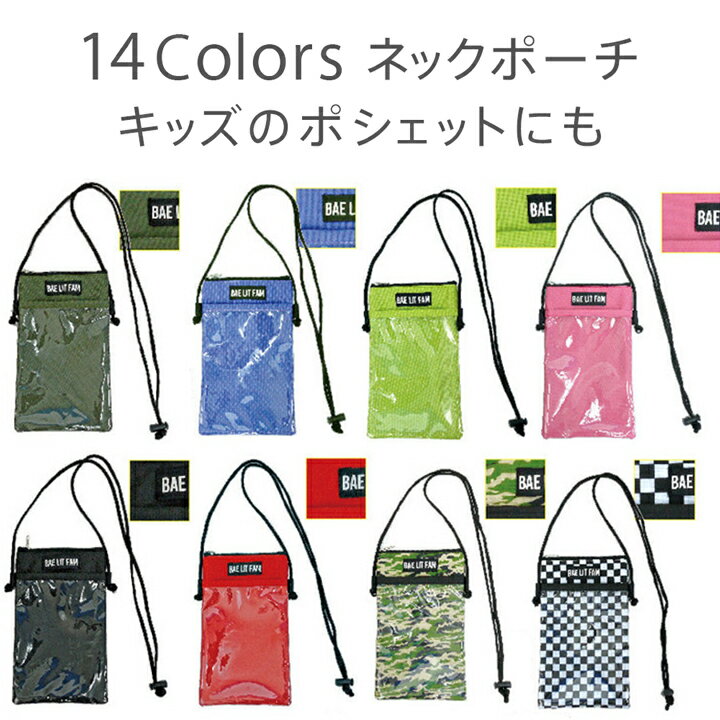 【メール対応】クリアポケット付きネックポーチ 14colors・スマホを入れたまま操作♪キッズのポシェットにも♪子ども 首かけ 肩掛け 斜めがけ 男の子 スマホポーチ スマートフォンホルダー ポケットティッシュケース ハンカチ入れ 可愛い ショルダーバッグ