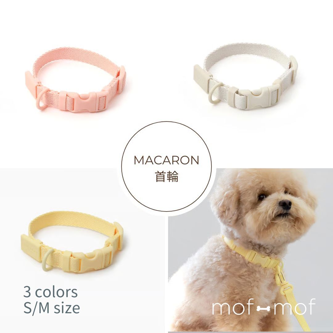 INHERENT マカロン 首輪 レモン/ベージュ/ピンク 超軽量 小型犬 中型犬 直輸入 即納 正規品 軽量 犬用 Macaron イエロー 黄色 おしゃれ かわいい 負担が少ない やさしい 韓国 軽い カラー トイプー モフモフ
