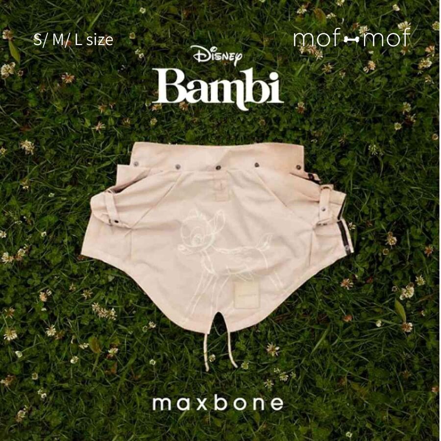 [max-bone] Disney コラボ レインコート Bambi 待ち望んでいたmax-boneとDisneyのコラボ！ヌードカラーにホワイトのバンビのレインコートがあれば、雨の日が楽しみに。2つのポケットや調節可能な袖口など細部までかわいい。 フードは取り外し可能。外側は防水、内側はメッシュです。着脱はお腹側のスナップボタンで。 【max-bone】 スウェーデン育ちのモデルでデザイナーのパリサさんが立ち上げた「もふもふ専用のラグジュアリーファッションブランド」エレガントでエフォートレスなデザインで世界中で人気。 サイズ S　首 28-32 cm 胸 30-36 cm 着丈 24 cm 袖丈 3cm フード長さ 15cm M 首 36-40 cm 胸 42-48 cm 着丈 35 cm 袖丈 5cm フード長さ 18cm L 首 44-48 cm 胸 60-68 cm 着丈 45 cm 袖丈 5cm フード長さ 21cm *着丈はフードの付け根から、袖丈は内側の短い方、フードは一番長い部分を測っています。 サイズ間の刻みが大きいです。サイズ合わなければ交換賜ります。 モデルのダックスはMサイズ着用。 素 材 100% ポリエステル お手入れ 洗濯機で洗えますがソフト仕上げで。乾燥機は避けてください。