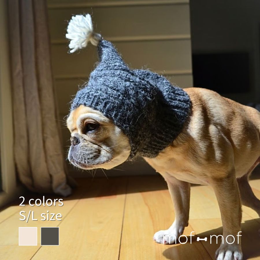 mof-mof ピュアウール ぽんぽん帽子 2色 S/L 安心の日本製 手編み ハンドメイド ペット 犬 猫 ペット用 犬用 帽子 ニット帽 ニット帽子 ウール 軽い 温かい かわいい おしゃれ 北欧 冬 柴犬 小型犬 中型犬 トイプー 天然素材 自然素材 モフモフ