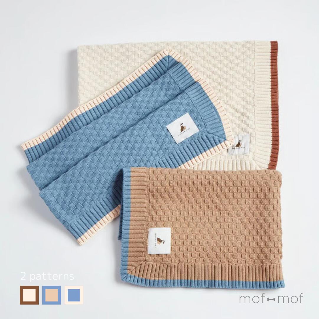 楽天mof-mof 北欧デザインのペット用品NOOEE PET オーガニックコットン100％ ブランケット クリーム ベージュ ブルー ドッグ 犬 猫 ペット用 洗える 冬は暖かく 夏は涼しく 通年用 インテリア 安心 高品質 毛布 爪が引っかかりにくい トラベリングラグ おしゃれ スタイリッシュ 小型犬 中型犬 ねこ モフモフ