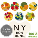 【サンプルつき】NY BON BONE 100% オーガニック ビスケット 80g NY発 グレインフリー おやつ 小麦不使用 とうもろこし不使用 大豆不使用 砂糖不使用 塩不使用 着色料不使用 保存料一切不使用 食べやすい モフモフ