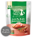 【サンプルつき】yum yum yum! シニア&ライト チキン ドライ 小粒 正規品 ヤムヤムヤム 高品質 シニア犬 犬用 ドッグフード ドライフード カリカ...