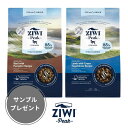 【サンプルつき】ZIWI Peak スチーム & ドライ ドッグフード ビーフ/ラム 800g 1.5kg 正規販売店 高品質 犬用 ドッグフード ニュージーラ...