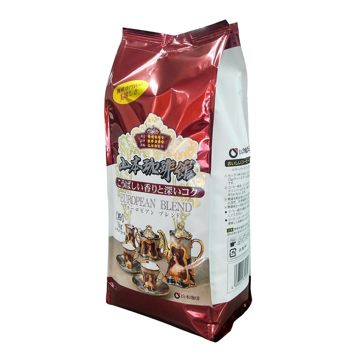 ポイント最大12倍!お買い物マラソン！山本珈琲 ヨーロピアンブレンド 1kg (粉)