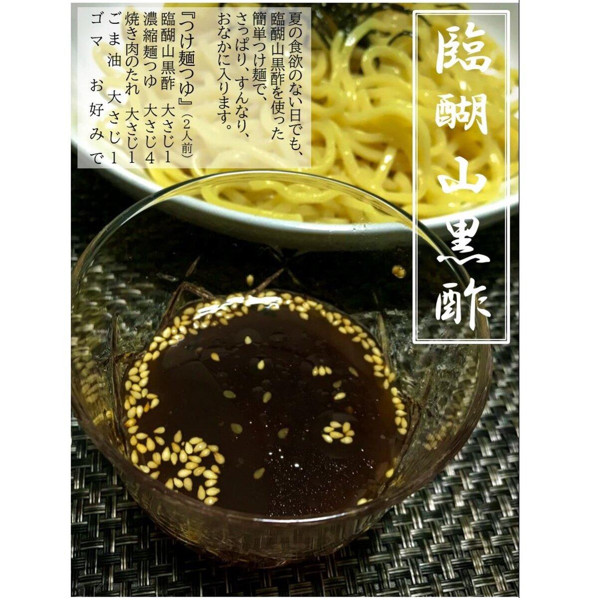 期間限定！ポイント5倍！内堀醸造 臨醐山黒酢 900ml