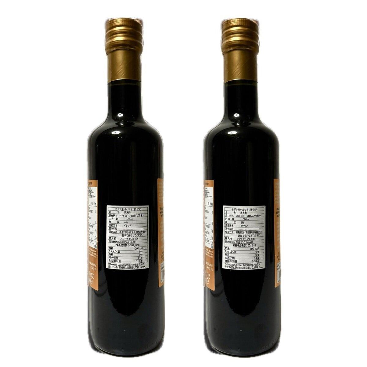 ポイント最大9倍!お買い物マラソン！フォンドモンテベロ バルサミコ酢 IGP FMB 500ml x 2本