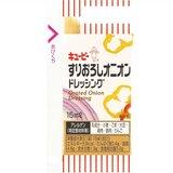 期間限定！ポイント5倍！キユーピーすりおろし オニオン ドレッシング 15ml x 40個