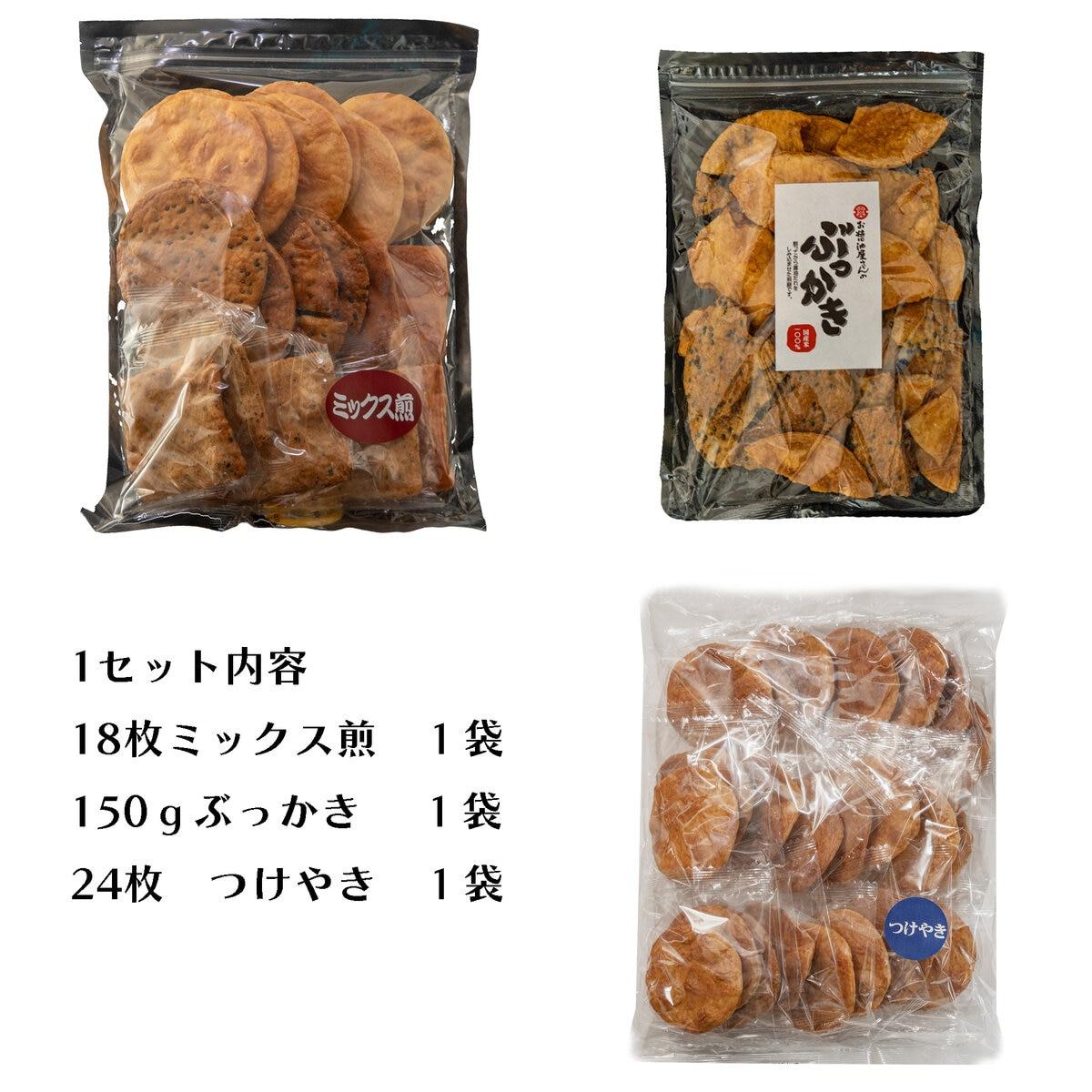 期間限定！ポイント5倍！せんべい �