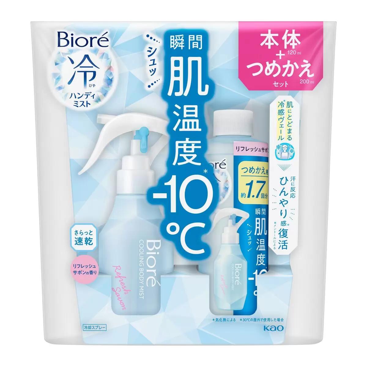 【ポイント最大12倍! 】ビオレ 冷ハンディミスト 120ml ＋ 200ml 69189