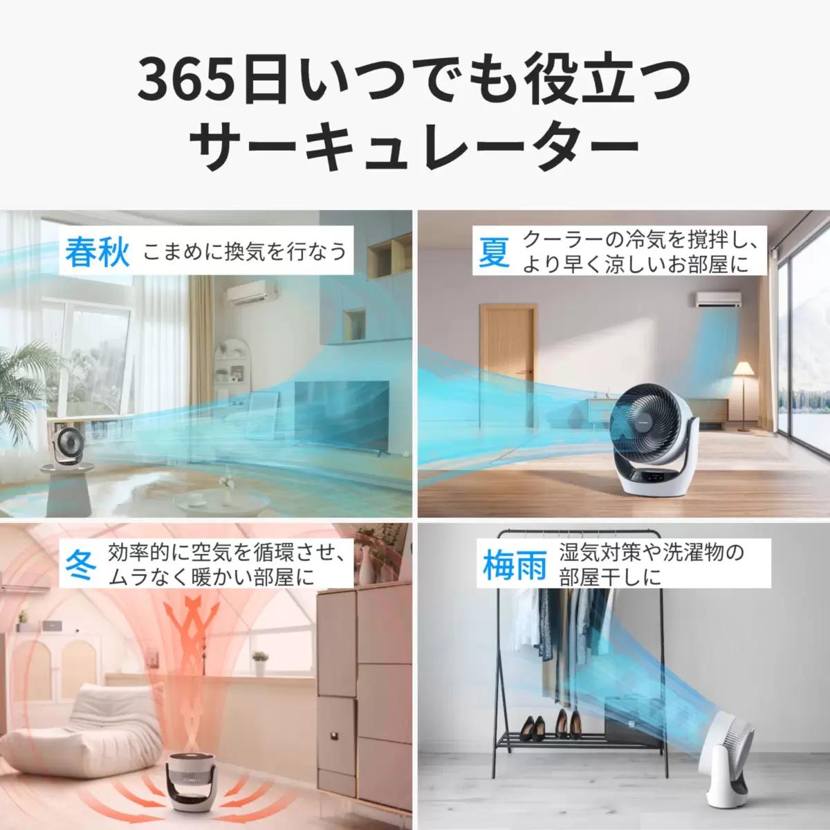 【ポイント最大12倍! 】スイッチボット DCスマートサーキュレーター バッテリー式 ...