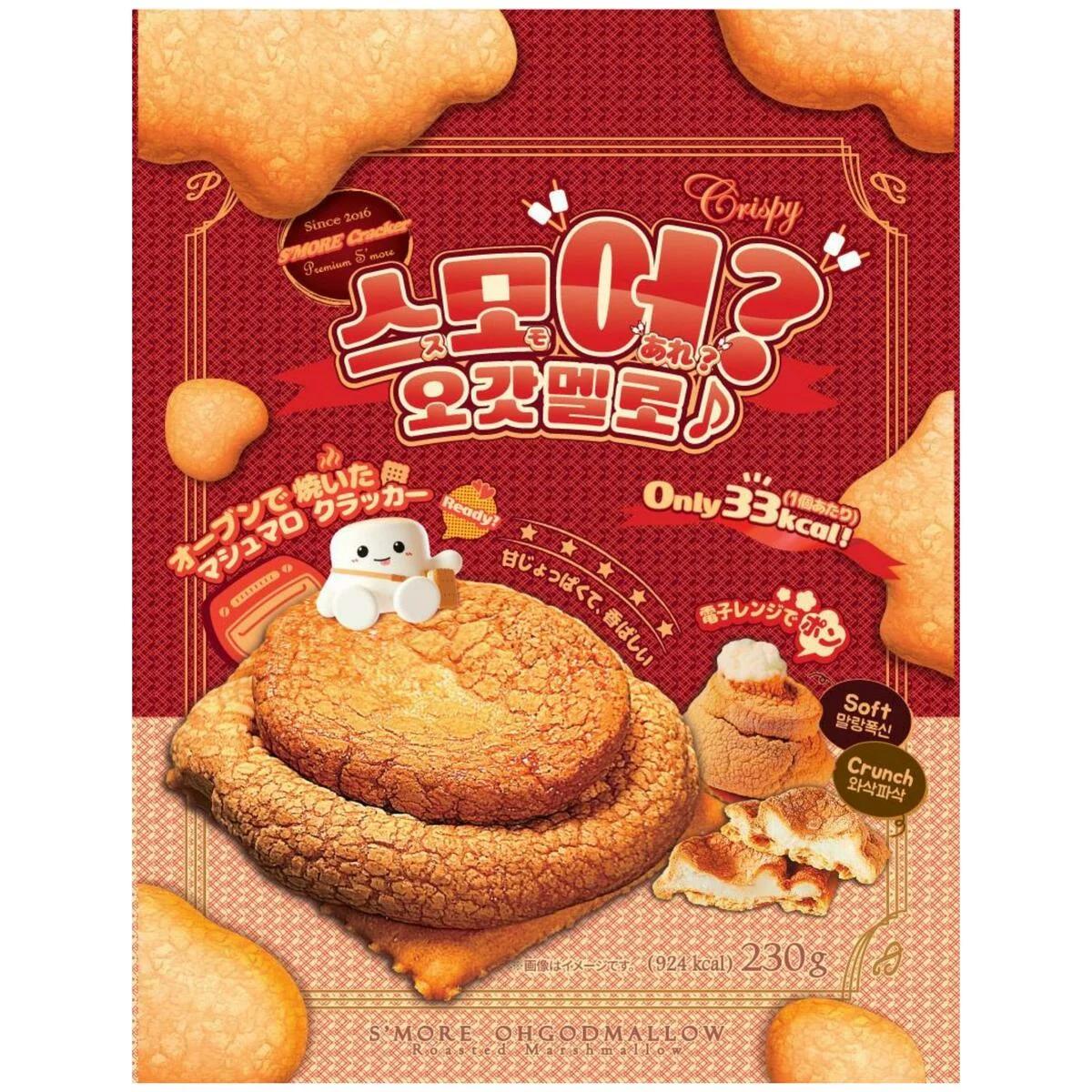 【ポイント最大12倍! 】スモア オーゴットマロウ 焼きマシュマロクラッカー 230g 76457
