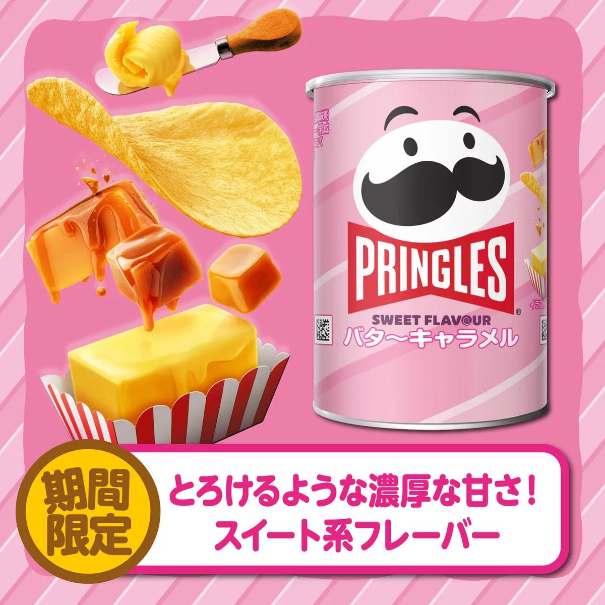 【ポイント最大12倍! 】プリングルズ バターキャラメル 48g x 12缶 86960 3