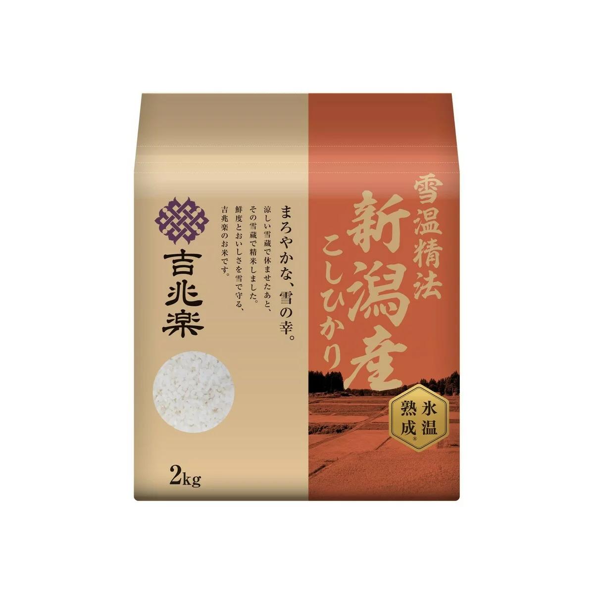 【ポイント最大12倍! 】吉兆楽 氷温熟成 新潟産こしひかり 窒素充填包装 2kg 87009