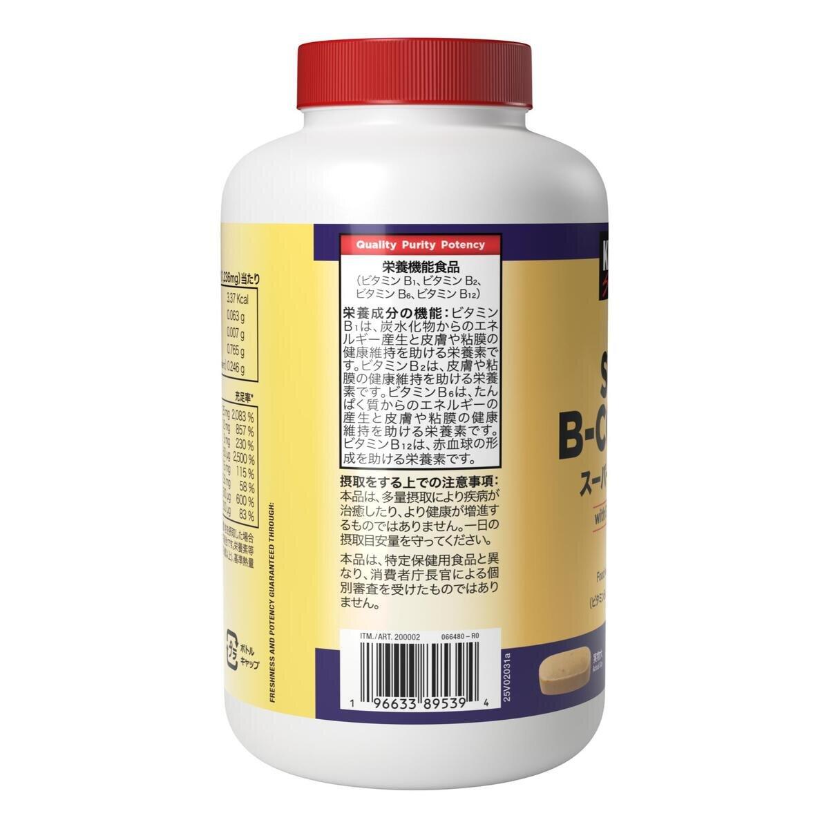 【5と0のつく日限定！ポイント5倍！期間限定！】カークランドシグネチャー ビタミ...