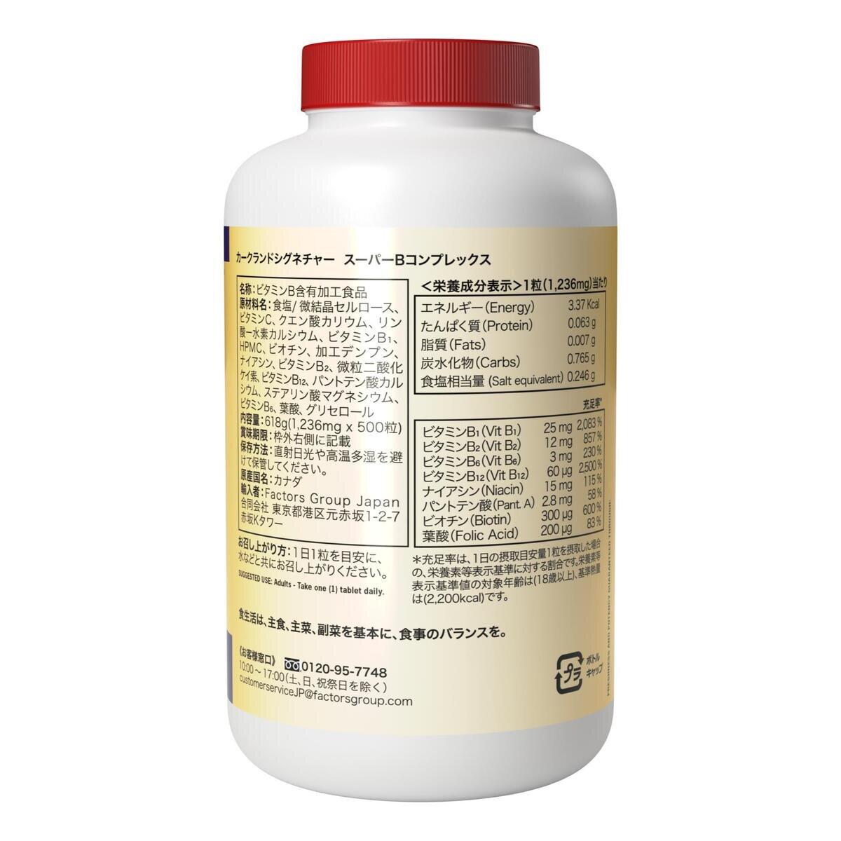 【5と0のつく日限定！ポイント5倍！期間限定！】カークランドシグネチャー ビタミ...