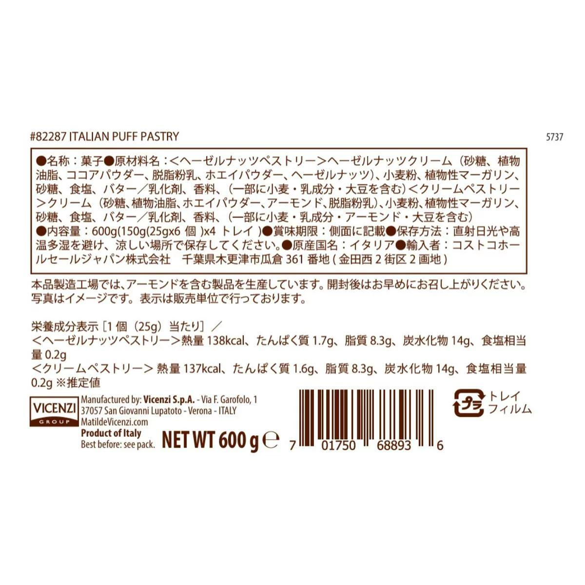 MOFMOFBROTHERS 楽天市場店の【ポイント最大12倍!お買い物マラソン！】イタリアン パフ ペイストリー 600g｜アングル2