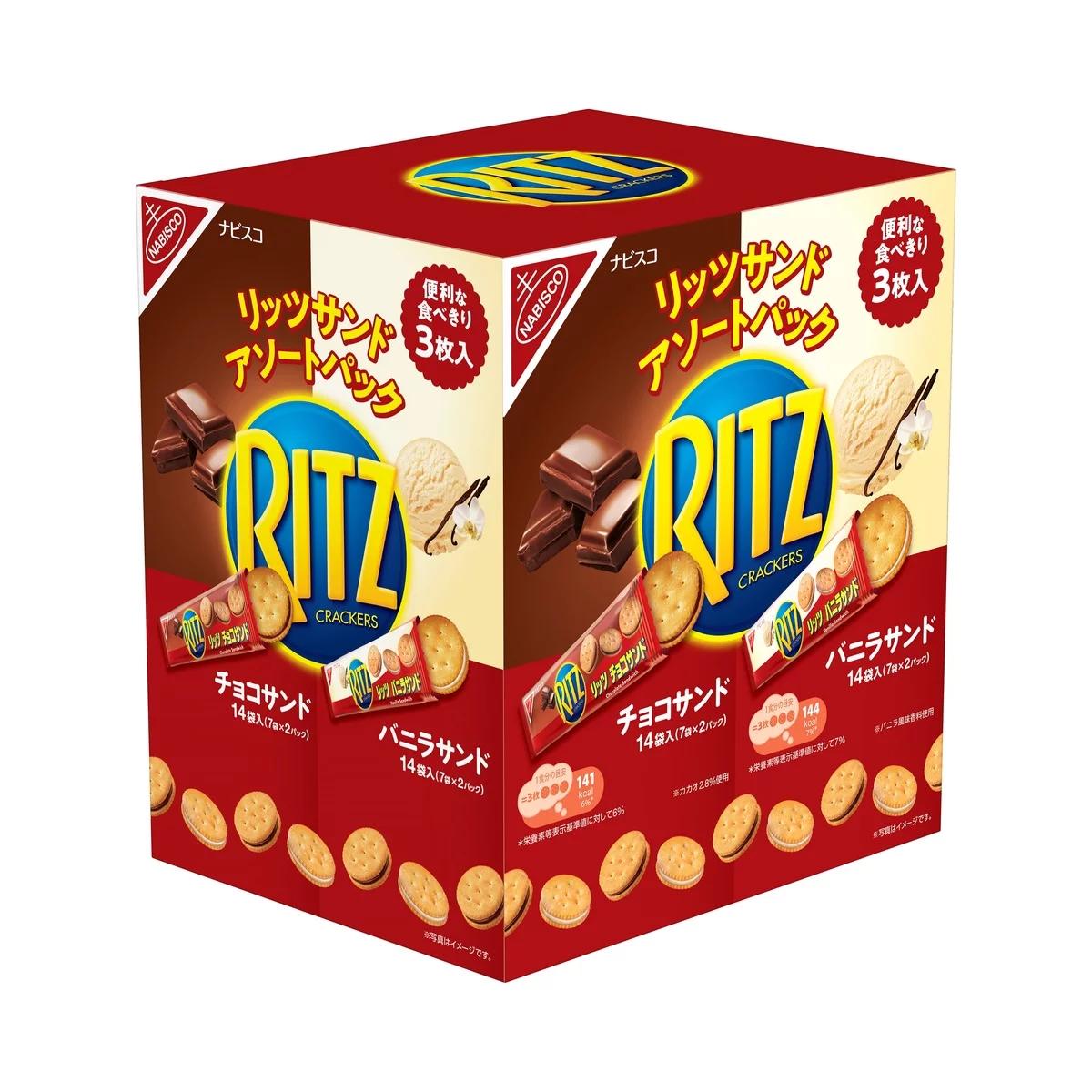 【ポイント最大12倍!お買い物マラソン！】ナビスコ リッツサンド チョコ&バニラ 187g x 4袋