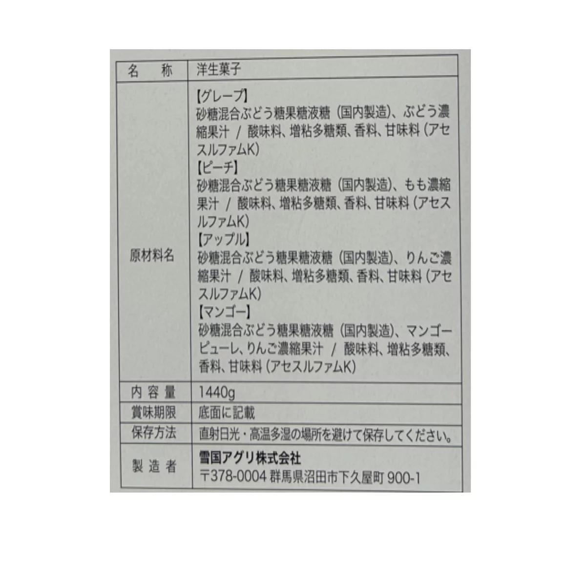 MOFMOFBROTHERS 楽天市場店の【ポイント最大12倍!お買い物マラソン！】フルーツミックスシャーベット 1440g 80個｜アングル2