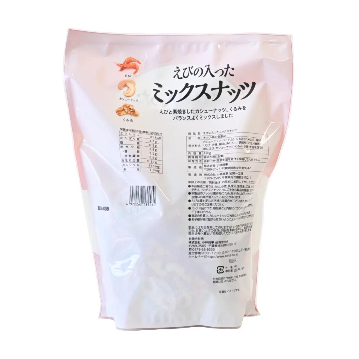 MOFMOFBROTHERS 楽天市場店の【ポイント最大12倍!お買い物マラソン！】えびの入ったミックスナッツ 420g｜アングル2