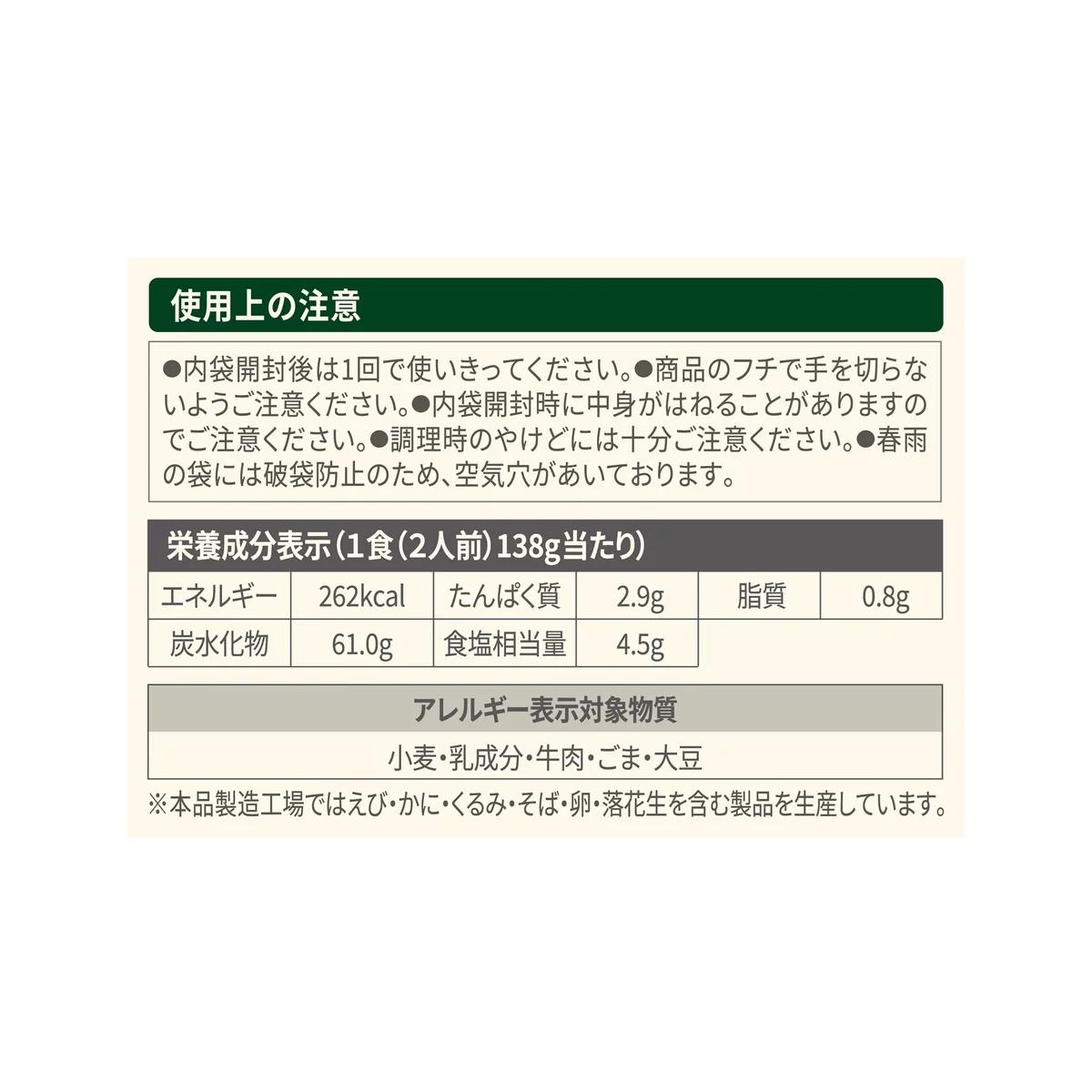 MOFMOFBROTHERS 楽天市場店の【ポイント最大12倍!お買い物マラソン！】ビビゴ プルコギチャプチェ 414g｜アングル3