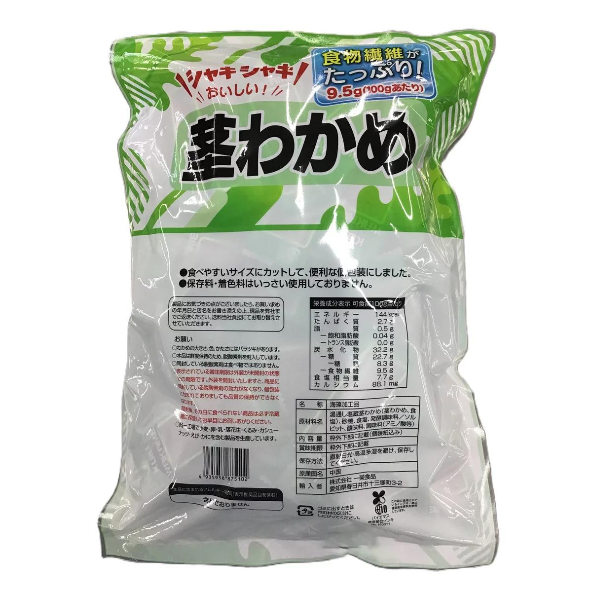 MOFMOFBROTHERS 楽天市場店の【ポイント最大12倍!お買い物マラソン！】甘酢茎わかめ 530g｜アングル2