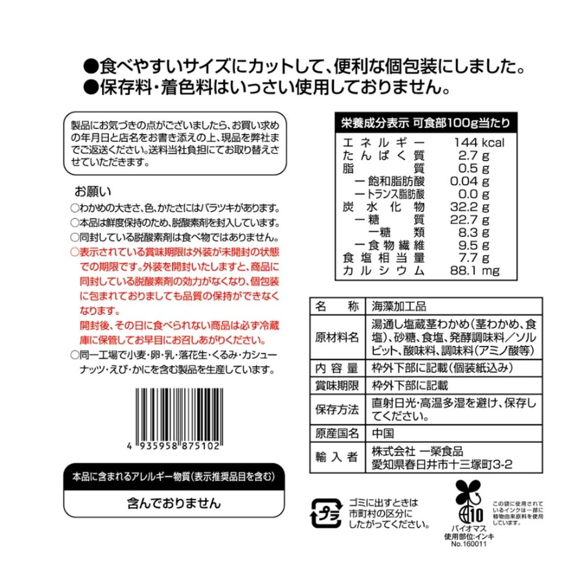 MOFMOFBROTHERS 楽天市場店の【ポイント最大12倍!お買い物マラソン！】甘酢茎わかめ 530g｜アングル3