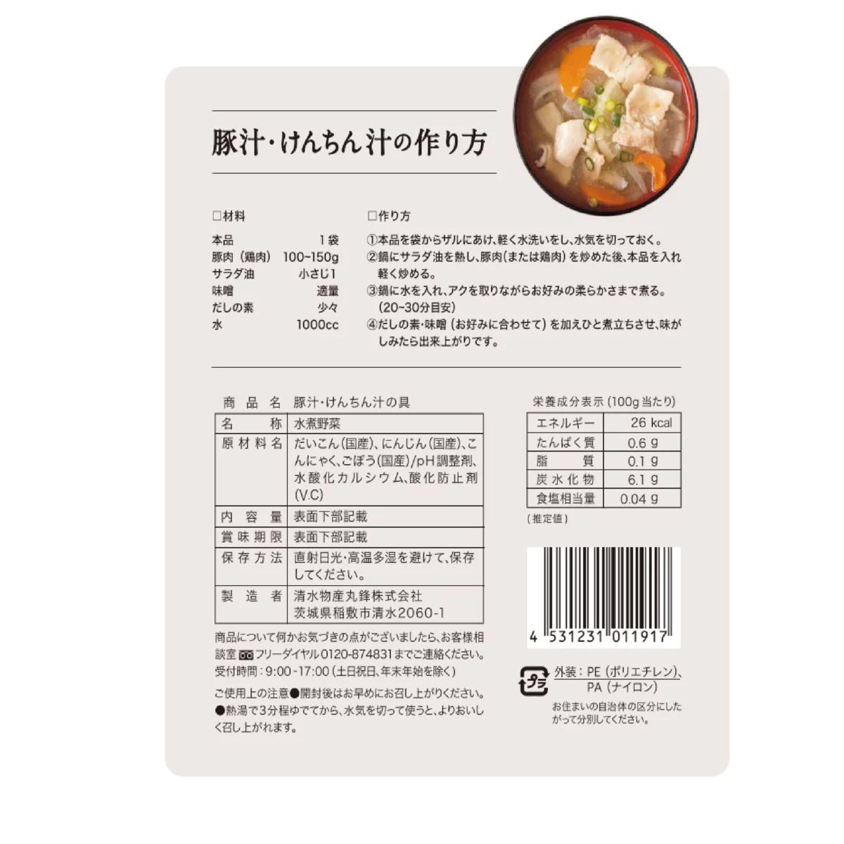MOFMOFBROTHERS 楽天市場店の【ポイント最大12倍!お買い物マラソン！】豚汁けんちん汁の具 1500g×2セット｜アングル2