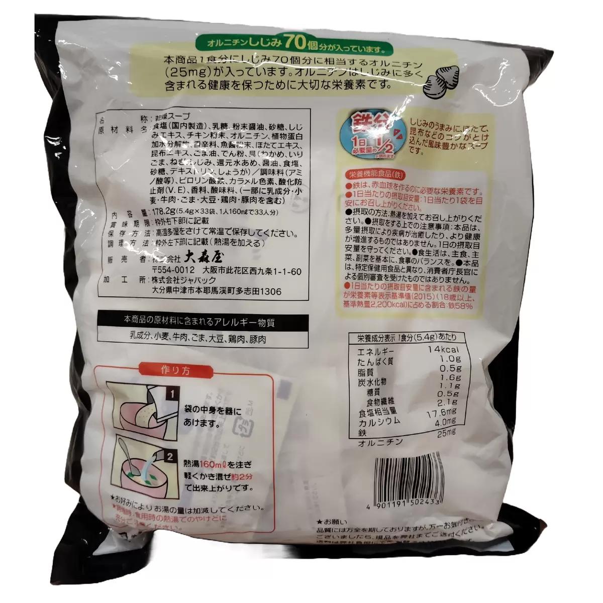 MOFMOFBROTHERS 楽天市場店の【ポイント最大12倍!お買い物マラソン！】しじみわかめスープ 33袋｜アングル2