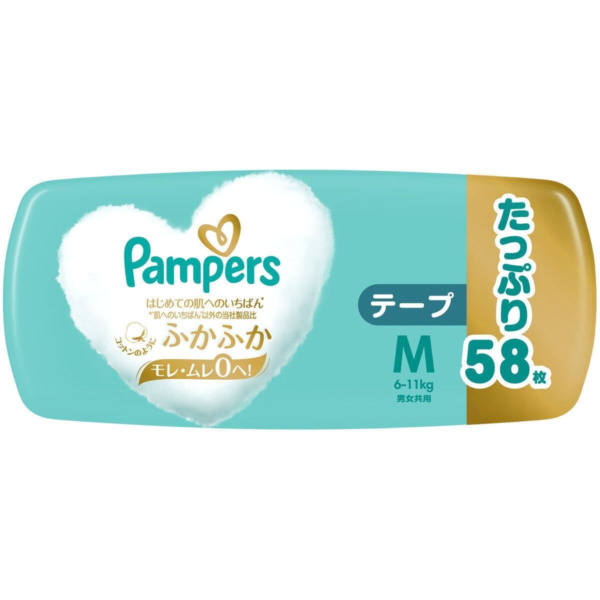 【ポイント最大12倍!お買い物マラソン！】【テープ Mサイズ】パンパース オムツ は...