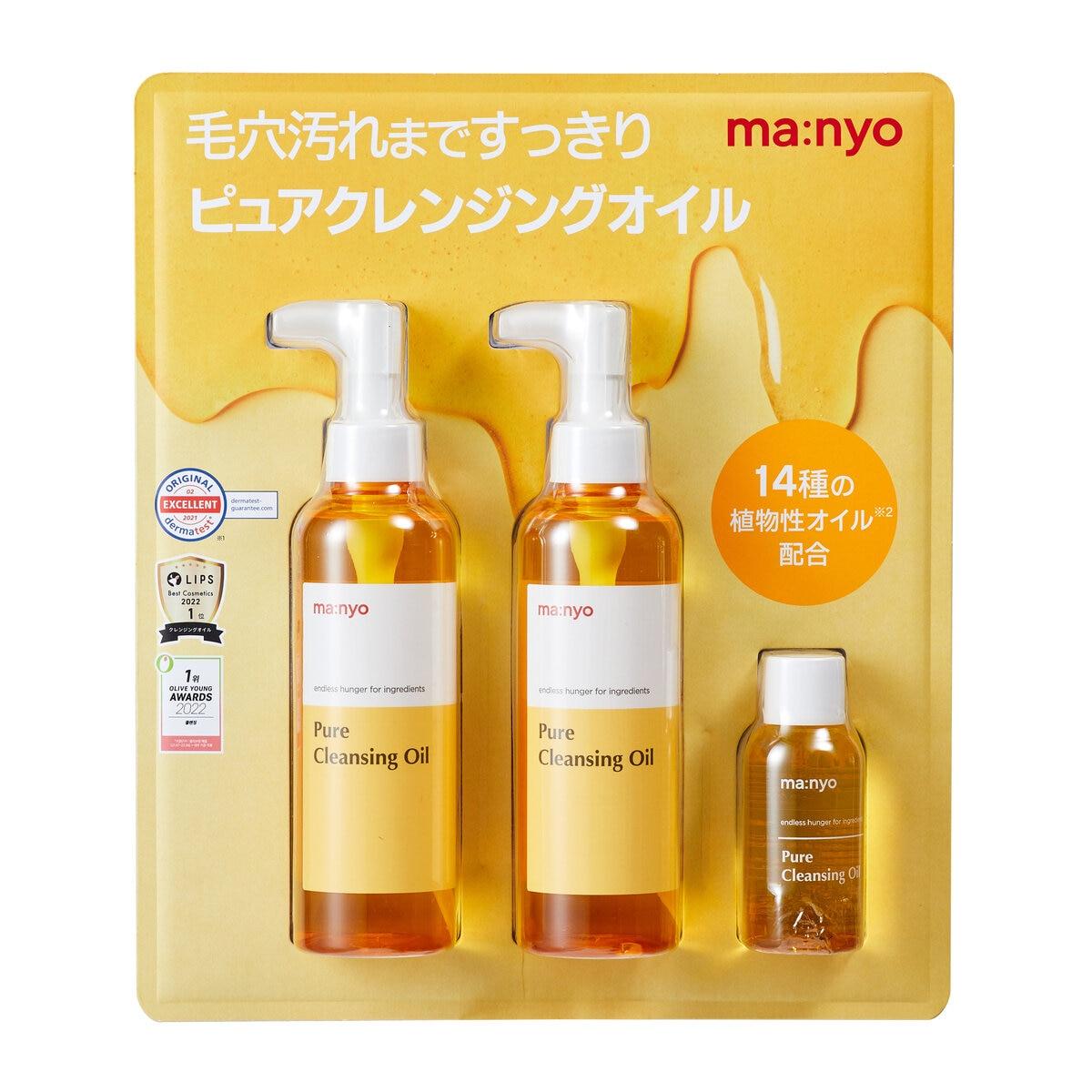 【5と0のつく日限定！ポイント5倍！期間限定！】manyo ピュアクレンジングオイル 200ml x 2 + 55ml ct50759