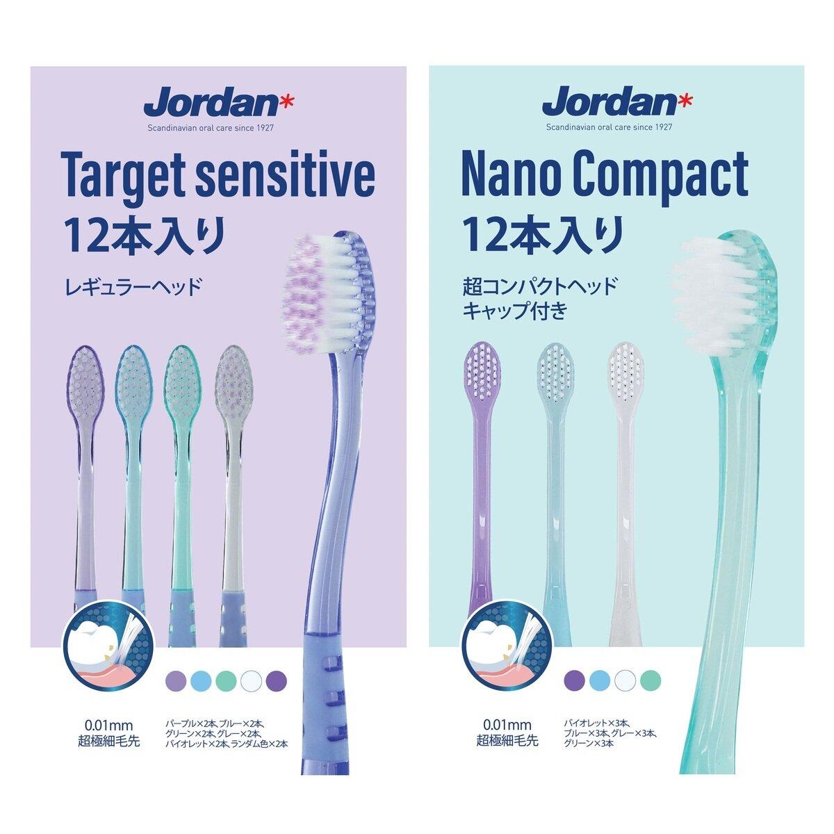 【5と0のつく日限定！ポイント5倍！期間限定！】ジョーダン歯ブラシ 12本入り ct70112(4)