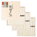 【5と0のつく日限定!ポイント5倍!期間限定!】揖保乃糸 手延素麺 三段重 50gx27束 ct55173