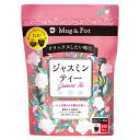 【お買い物マラソン限定!ポイント5倍!期間限定!】Mug & Pot ジャスミン茶 1.5g X 100包 2個セット ct587468