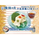 【5と0のつく日限定!ポイント5倍!期間限定!】揖保乃糸手延素麺1200gつゆ付き ct57587