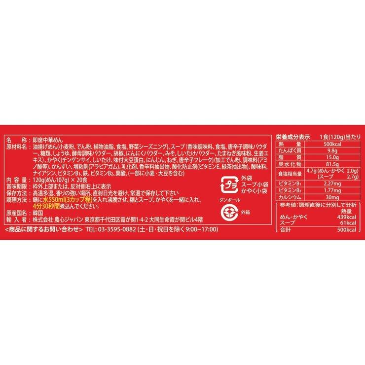 【ポイント最大12倍!お買い物マラソン！】農心 辛ラーメン 20袋入 NONGSHIM Shin R...