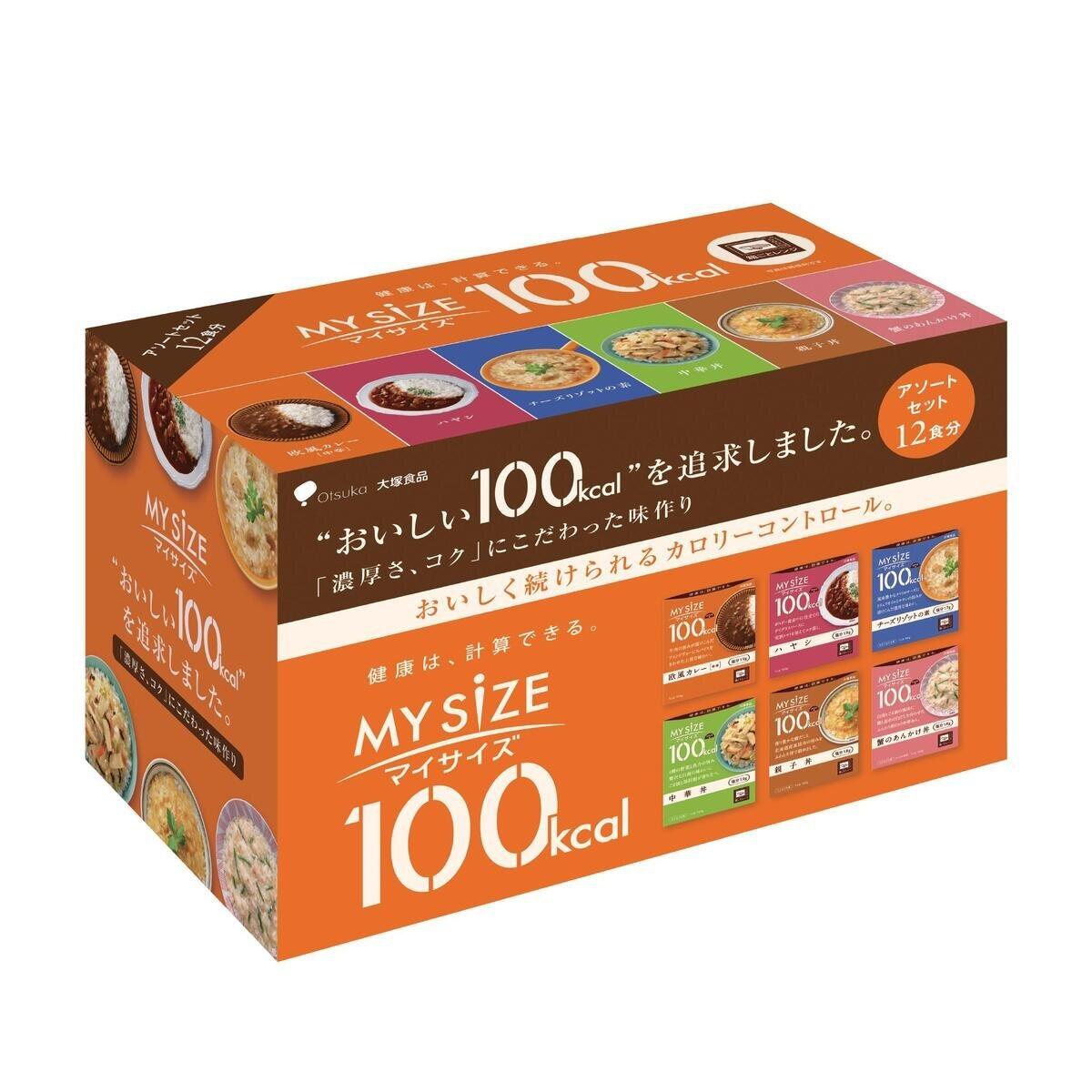 【ポイント最大12倍!お買い物マラソン！】MY SIZE マイサイズ アソート 6種 x 各2食 ct66319 mof2bros-10001315 MOFMOFBROTHERS 楽天市場店 パッケージ画像
