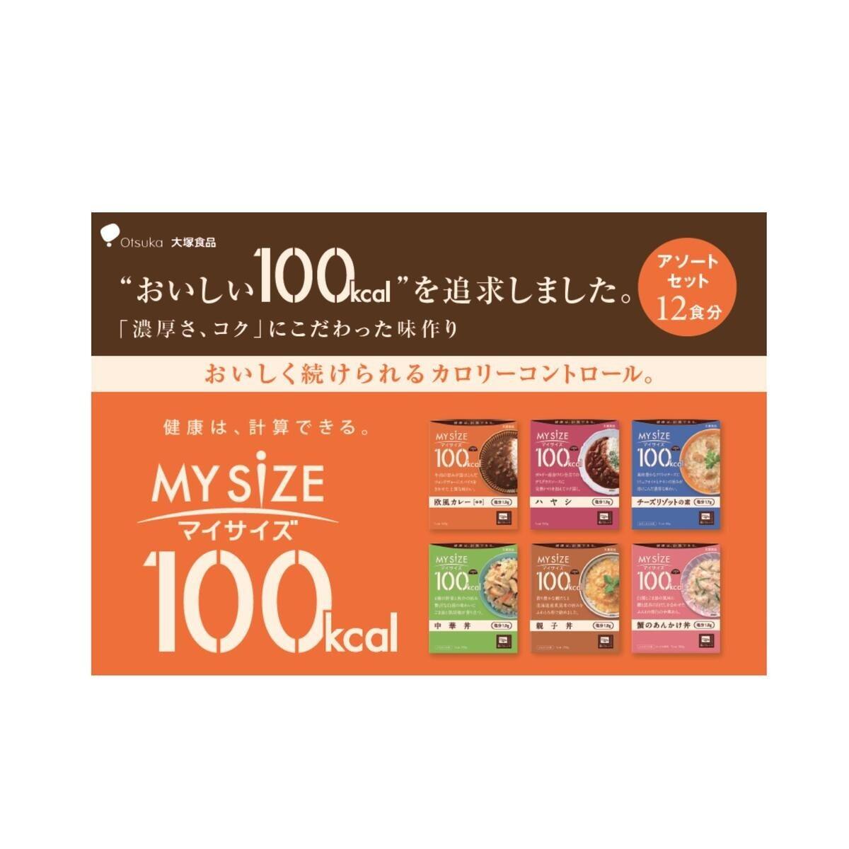 【ポイント最大12倍!お買い物マラソン！】MY SIZE マイサイズ アソート 6種 x 各2食 ct66319 mof2bros-10001315 MOFMOFBROTHERS 楽天市場店 サンプル画像2
