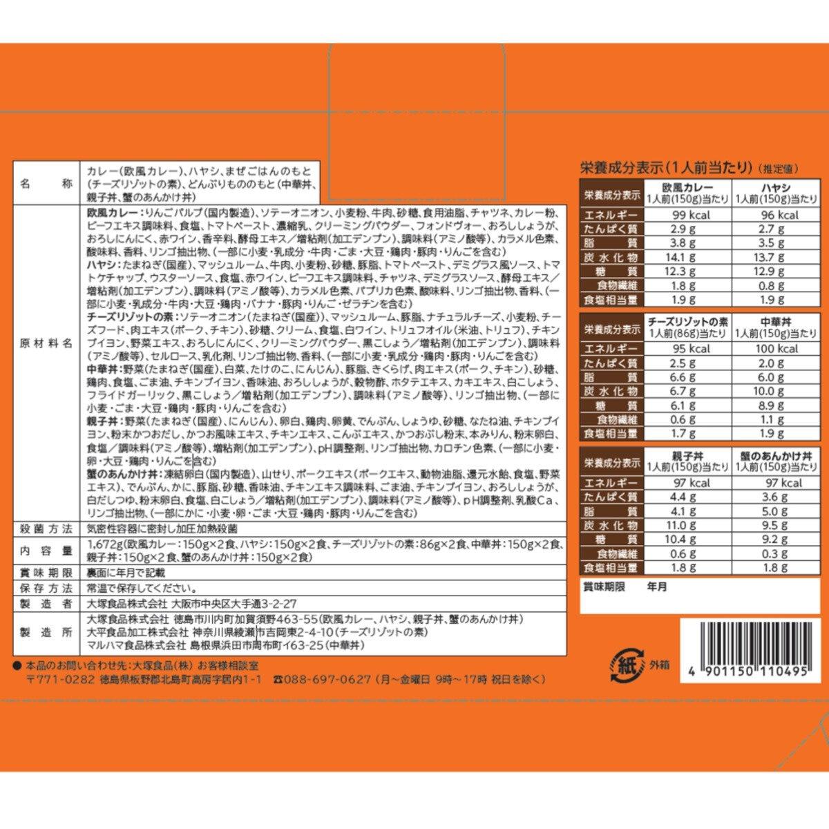 【ポイント最大12倍!お買い物マラソン！】MY SIZE マイサイズ アソート 6種 x 各2食 ct66319 mof2bros-10001315 MOFMOFBROTHERS 楽天市場店 サンプル画像3