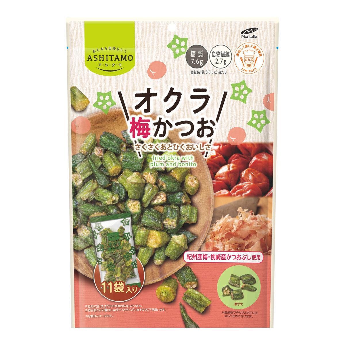【商品の特徴】 ・紀州産梅使用 ・枕崎産かつおぶし使用 ---------- バキュームフライしたおくらを紀州産の梅と枕崎産のかつお節で味付けしました。 サクサクと軽い食感で、あと引く旨みと、オクラの特徴のねばりも感じられる新感覚のおやつです。 ---------- #コストコ #Costco