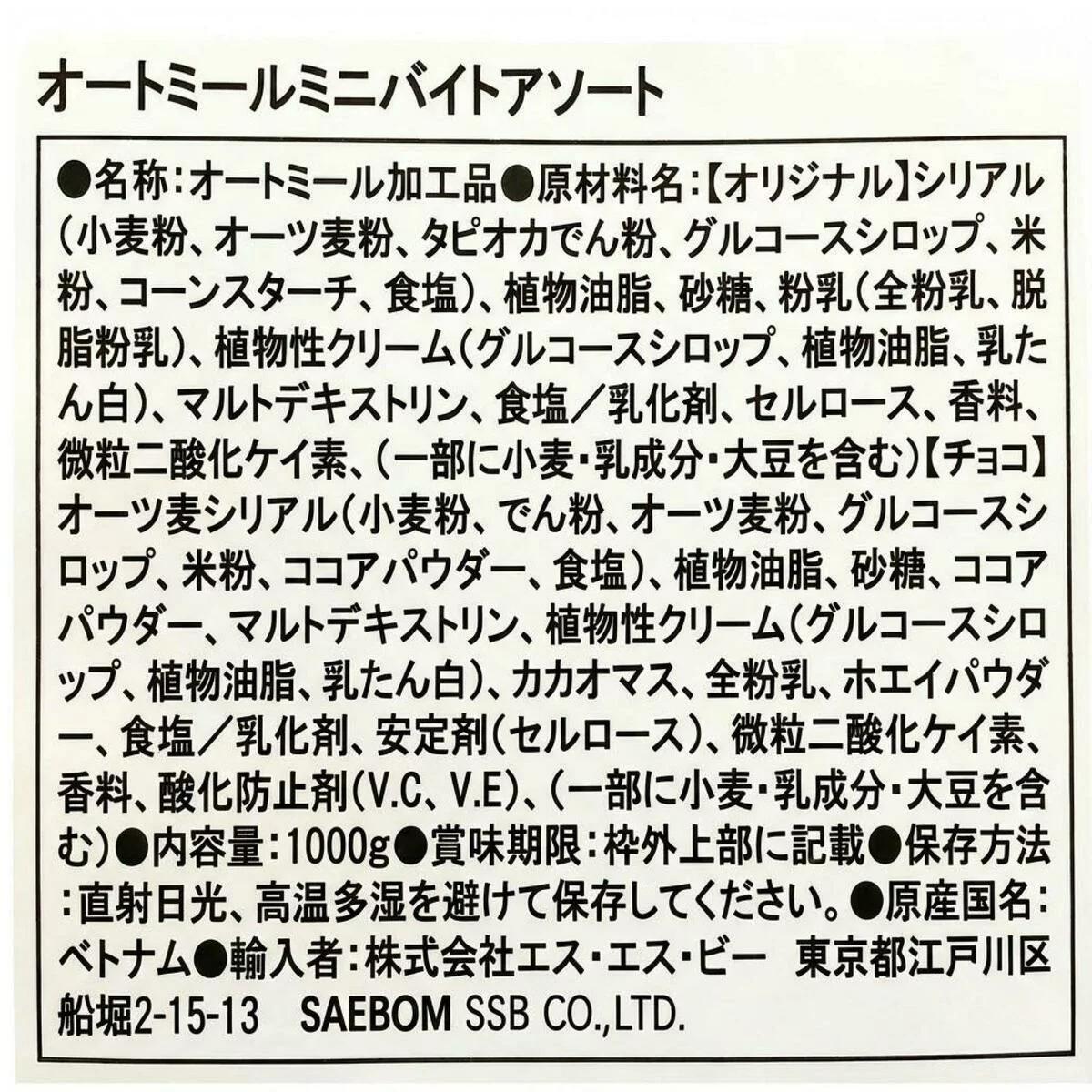 MOFMOFBROTHERS 楽天市場店の【ポイント最大12倍! 】SSB オートミールミニバイト 25g x 40袋 77218｜アングル3