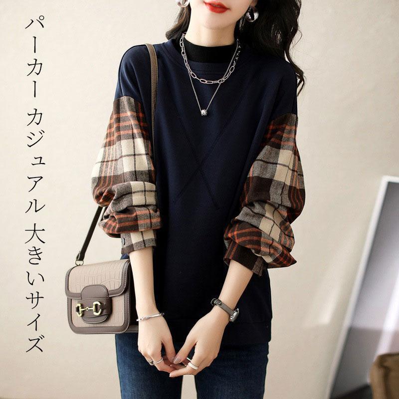 【ポイント最大12倍!楽天スーパーSALE！1着半額！まとめ買い2枚購入割引クーポン利用で！ 】スウェット パーカー レディース 40代 秋冬 チェック 長袖 切り替えス プルオーバーパーカー カジュアル 大きいサイズ 着痩せ 韓国風 通勤