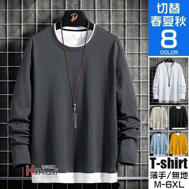 Rakuten - 【ポイント最大12倍!お買い物マラソン！1着半額！まとめ買い2枚購入割引クーポン利用で！ 】ロンt メンズ tシャツ 長袖tシャツ スポーツ 重ね着風 秋服 ロングtシャツ 黒 白 ティーシャツ ファッション
