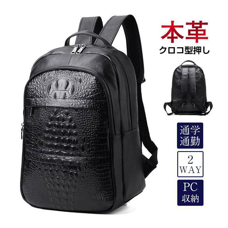 楽天市場】クロコ 型押し（バックパック・リュック｜レディースバッグ 